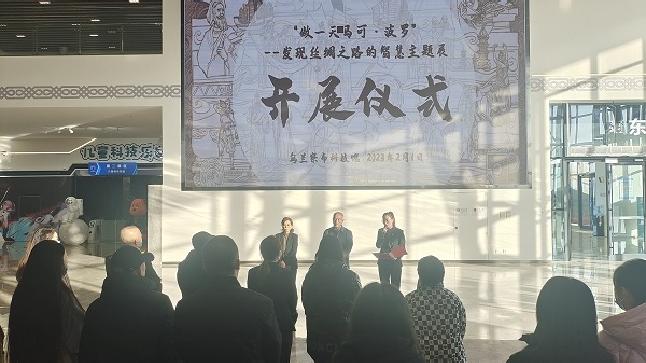 乌兰察布科技馆“做一天马可·波罗——发现丝绸之路的智慧”大型主题展开展