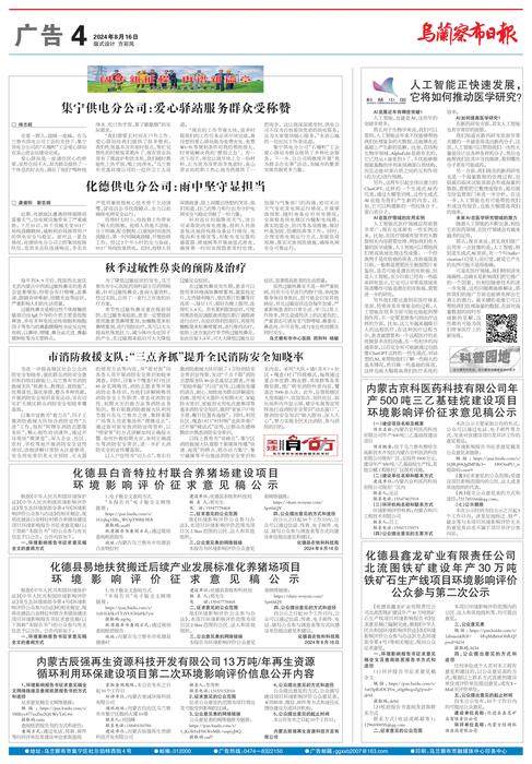 科普中国8.16_00