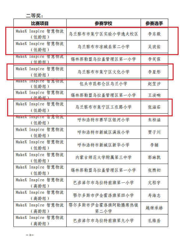 微信图片_20251119152147